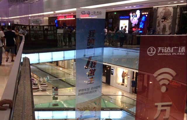 萬(wàn)達(dá)廣場(chǎng)雙面網(wǎng)格布掛畫(huà)噴繪供應(yīng)商