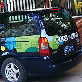 車身貼