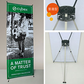 經(jīng)濟(jì)型韓式防風(fēng)X展架