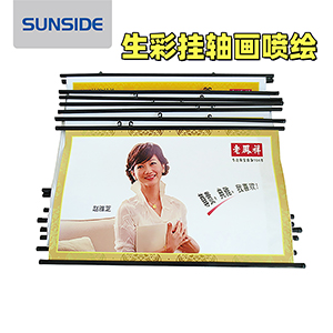 匠心噴繪掛軸畫，大尺寸卷軸畫數(shù)碼噴繪